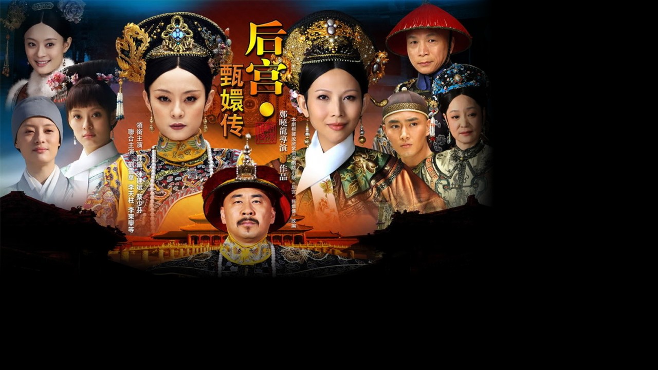 Empresses In The Palace: Series Info