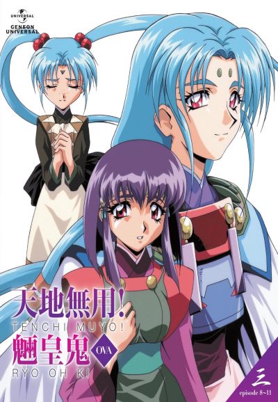 Tenchi The Movie 2 - The Daughter Of Darkness